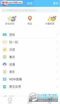 安卓系统能玩qq游戏,QQ游戏带你领略指尖竞技魅力