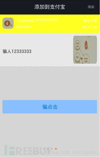 安卓系统现支付漏洞,守护财产安全刻不容缓