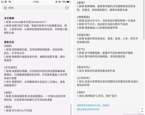 8.1.0安卓系统双volte,8.1.0安卓系统双Volte功能解析与应用
