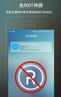 安卓免root系统优化,免Root系统优化攻略全解析