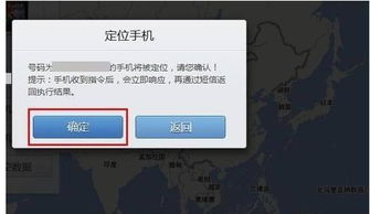 安卓手机追踪定位系统,功能解析与使用指南