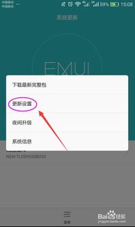 安卓总是提示系统更新,轻松一步焕新