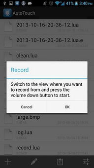 触摸查询系统安卓版,便捷信息获取新体验