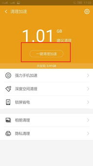 安卓系统清理垃圾命令,轻松提升手机性能