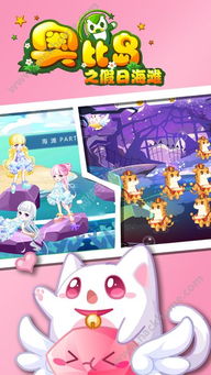 奥比岛安卓系统,探索奇幻岛屿的全新篇章