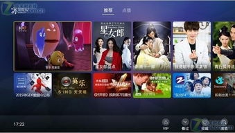 华数tv安卓系统,畅享智能视听新体验