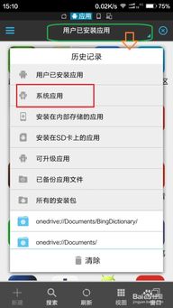 安卓系统怎么清除应用,轻松释放手机空间