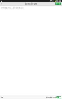 返回安卓系统桌面软件,功能丰富、操作便捷的智能助手