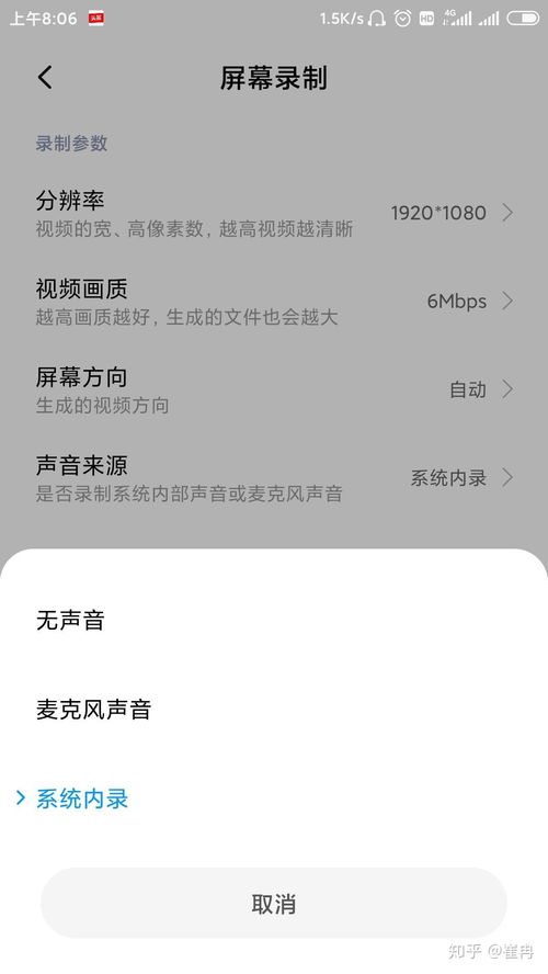 安卓录系统内声音,安卓录屏软件内录声音功能解析与应用技巧
