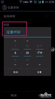 安卓系统闹钟怎么清理,提升手机性能