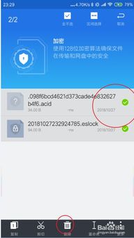 安卓系统怎么应用加密,安卓系统下的加密应用与实现方法概述