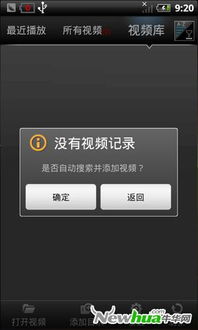 安卓检测系统播放视频,安卓系统视频播放参数自动检测与优化技术解析