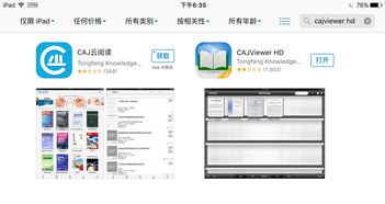 安卓系统可以阅读caj,Android系统下CAJ文件阅读与内容概述