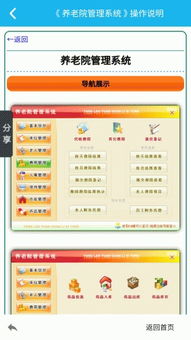 安卓系统可以养老吗,智能化生活新篇章