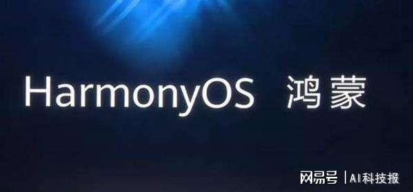 鸿蒙系统跳出安卓了吗,迈向无安卓兼容新时代