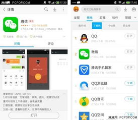 微信安卓系统图片,解锁社交新体验