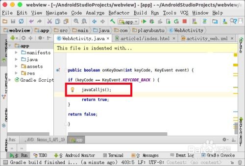 安卓调用系统返回键,Android系统调用返回键功能解析