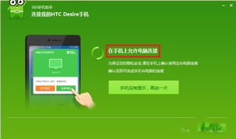 安卓登录电脑系统,便捷跨平台操作体验解析