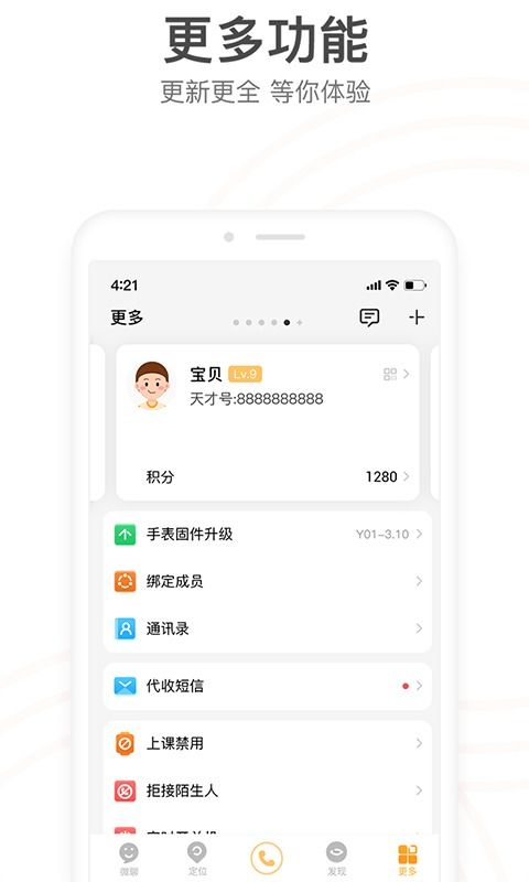 小天才改安卓系统,轻松切换系统攻略