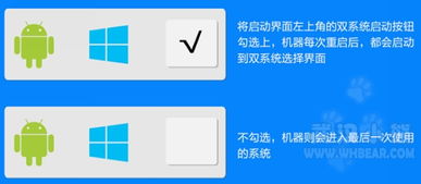 安卓快速切换系统,畅享双系统便捷体验——安卓快速切换系统指南