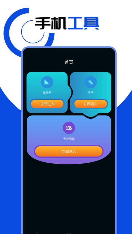 安卓系统盒子装app,解锁更多娱乐与功能体验