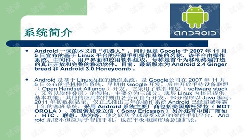 安卓系统培训学费多少,不同层次学费一览