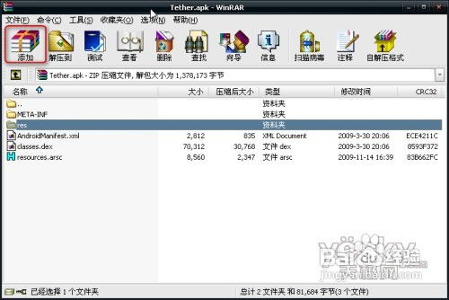 xp画图安卓系统apk,基于xp画图功能的安卓系统APK应用概述