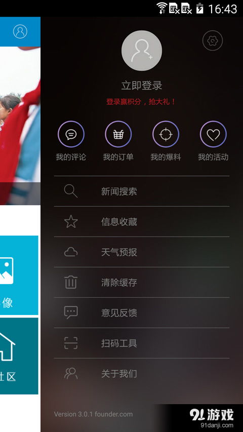 安卓系统如何看新闻,基于安卓系统的新闻阅读与编辑APP功能概览