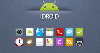 安卓系统图形用户界面,Android图形用户界面设计原理与应用解析