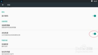 平板安卓系统硬盘安装,轻松实现系统升级与优化