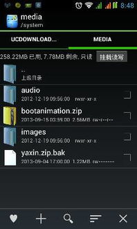 安卓改变系统过渡动画,远程过渡动画解析