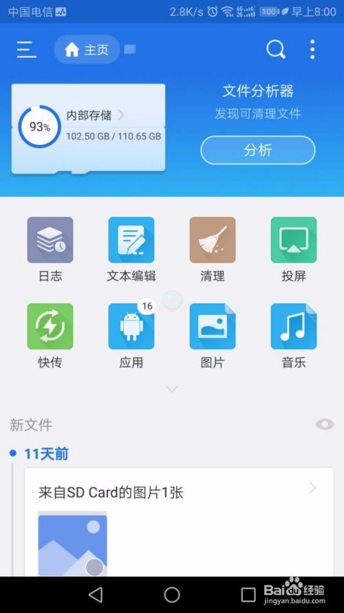 查看照片信息安卓系统,安卓系统下EXIF照片信息查看与编辑技巧