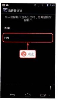 安卓系统手机解锁方法,多重方法助你轻松解锁手机