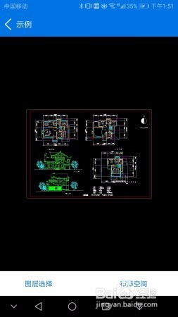 安卓系统下的cad,功能与操作解析