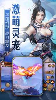 弑剑天下安卓系统,一统天下