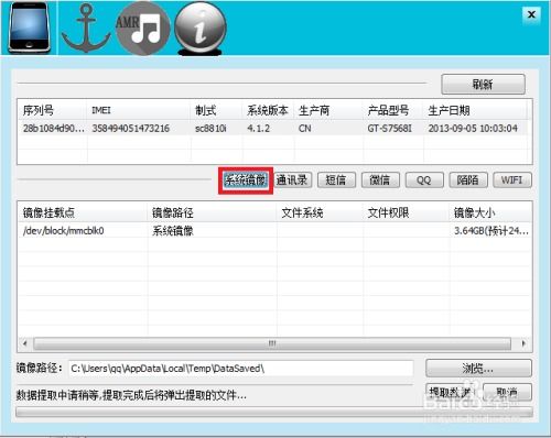安卓系统照片删除找回,轻松找回丢失珍贵回忆