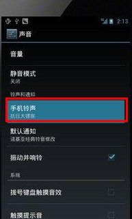 安卓更换系统铃声,个性化设置指南