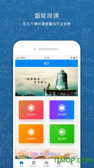 安卓网上选课系统,基于Android的网上选课系统构建与实践