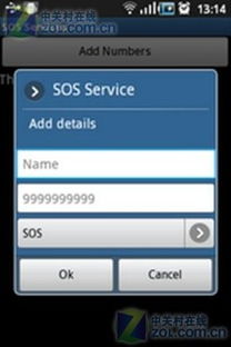 安卓系统如何设置sos,安卓系统SOS功能设置指南