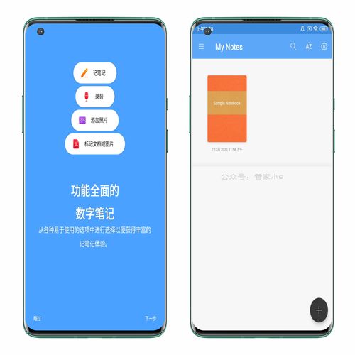 安卓系统平板笔记软件,探索安卓平板笔记软件的无限可能