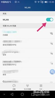 安卓系统怎么调wifi,Android系统下WiFi配置与连接技巧详解