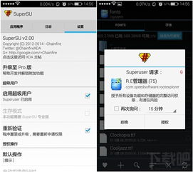 6.0安卓系统root教程,轻松解锁系统潜能