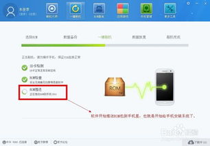 安卓系统怎么线刷,轻松掌握手机系统升级与修复技巧