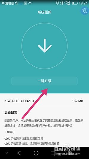安卓软件怎么升级系统,轻松掌握多种升级方法
