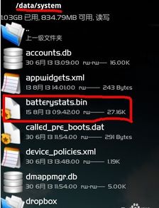 安卓系统怎么校准电池,恢复电量显示准确性