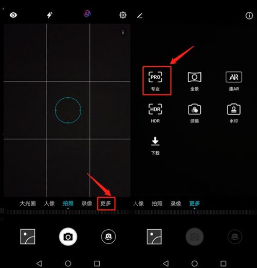 安卓系统手机拍摄教程,从入门到精通的拍摄技巧揭秘