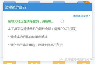 安卓系统怎样取消密码,操作指南与安全提示