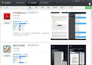 安卓系统有声pdf软件,安卓系统下有声PDF软件精选指南