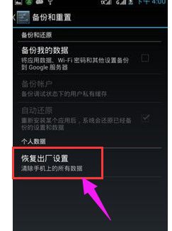 安卓系统设置怎么恢复,轻松找回丢失设置与数据