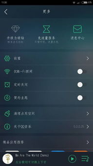 安卓系统qq音乐全屏,沉浸式听觉盛宴体验解析